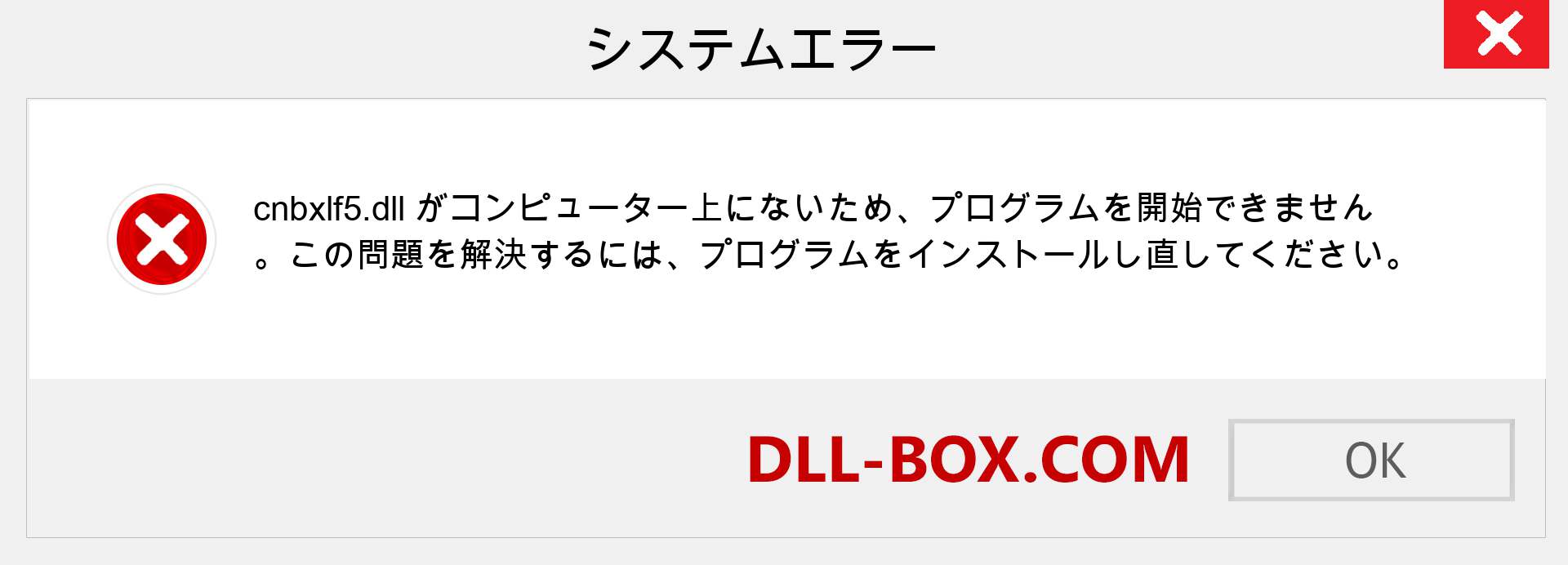 cnbxlf5.dllファイルがありませんか？ Windows 7、8、10用にダウンロード-Windows、写真、画像でcnbxlf5dllの欠落エラーを修正